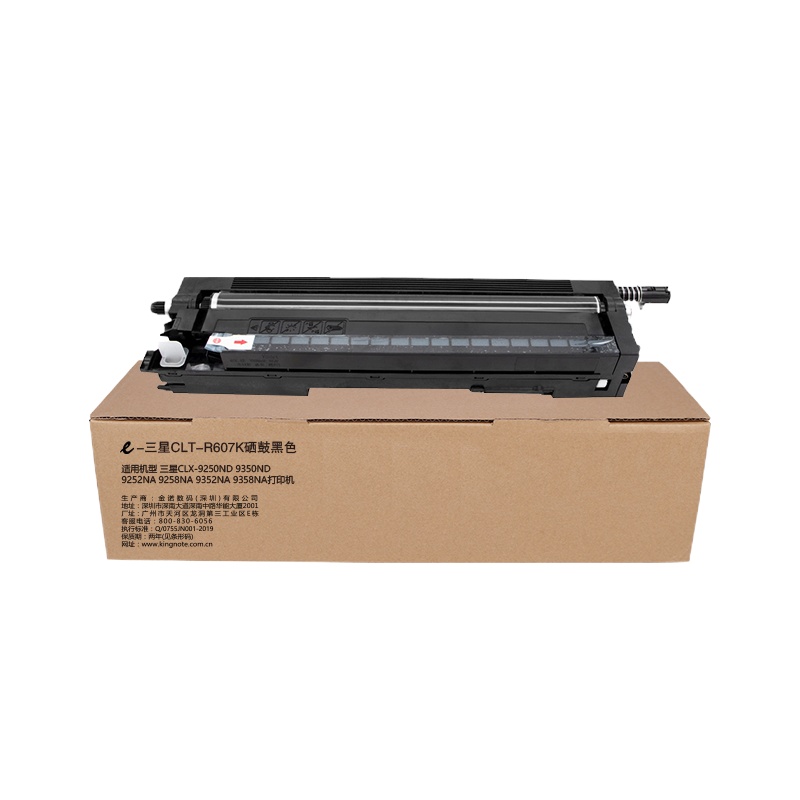 e代经典 三星CLT-R607K硒鼓黑色 适用三星CLX-9250ND;9350ND;9252NA;9258NA