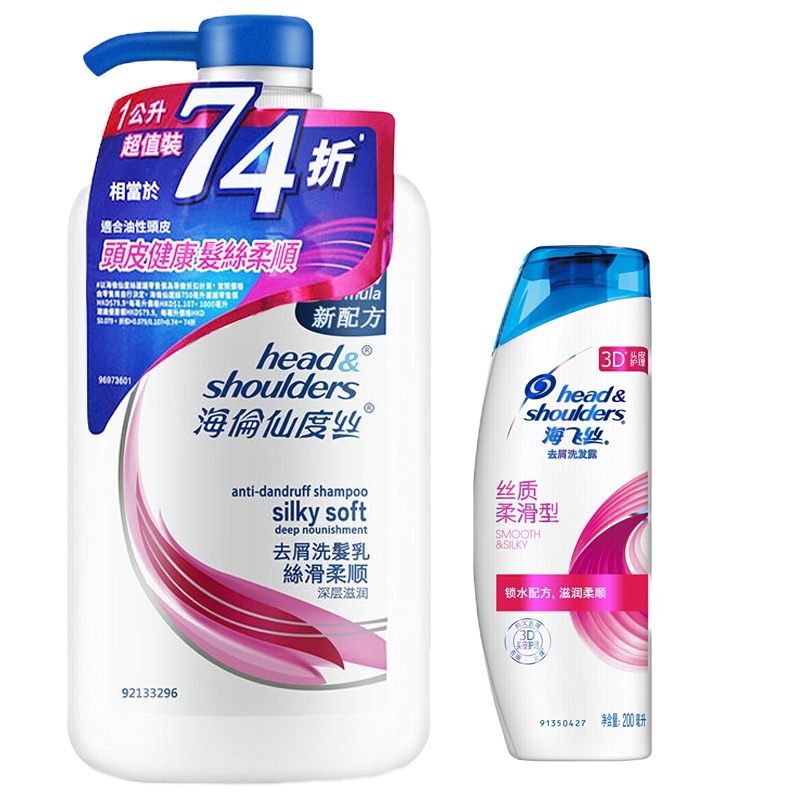 Head & Shoulders海飞丝洗发水 海伦仙度丝洗发露 1kg+200g 清爽去屑 丝质柔滑 控油平衡