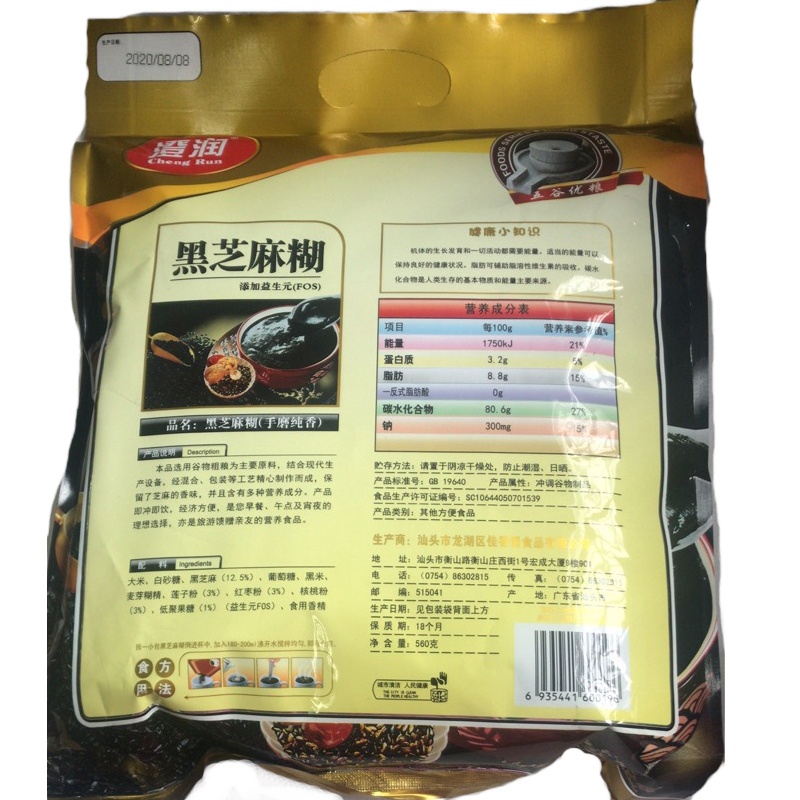 澄润手磨黑芝麻糊560g