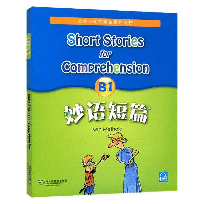 妙语短篇B1 初高中英语阅读强化训练 中学生英语口语自学课堂练习教材 上海外语教育出版社图书籍 上外朗文学生系列读
