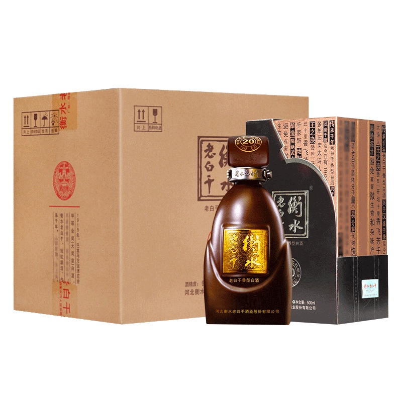 衡水老白干 古法二十 67度 500ml*4瓶 整箱装 老白干香型