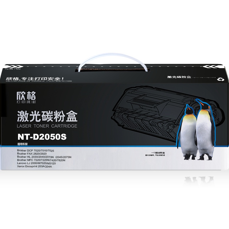 欣格DR-2000鼓组件NT-D2050S黑色适用兄弟7020 7010 2820系列[健康环保、全包服务]