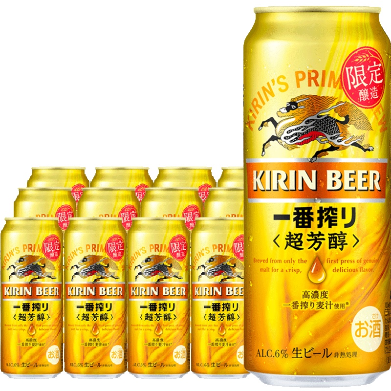 2020年夏季限定日本进口KIRIN麒麟超芳醇啤酒500ml*12罐一番榨