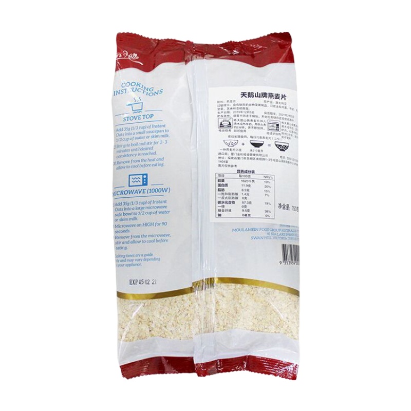 ZHSN SwanHill五星认证麦片750g