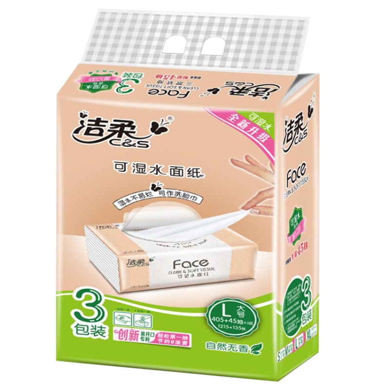 洁柔抽纸可湿水面家庭150抽3层3包L大码餐纸巾实惠装
