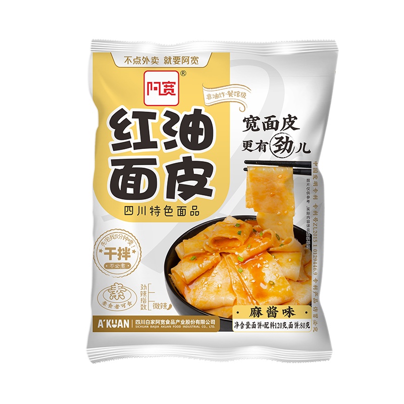阿宽红油面皮-麻酱味120g*5袋