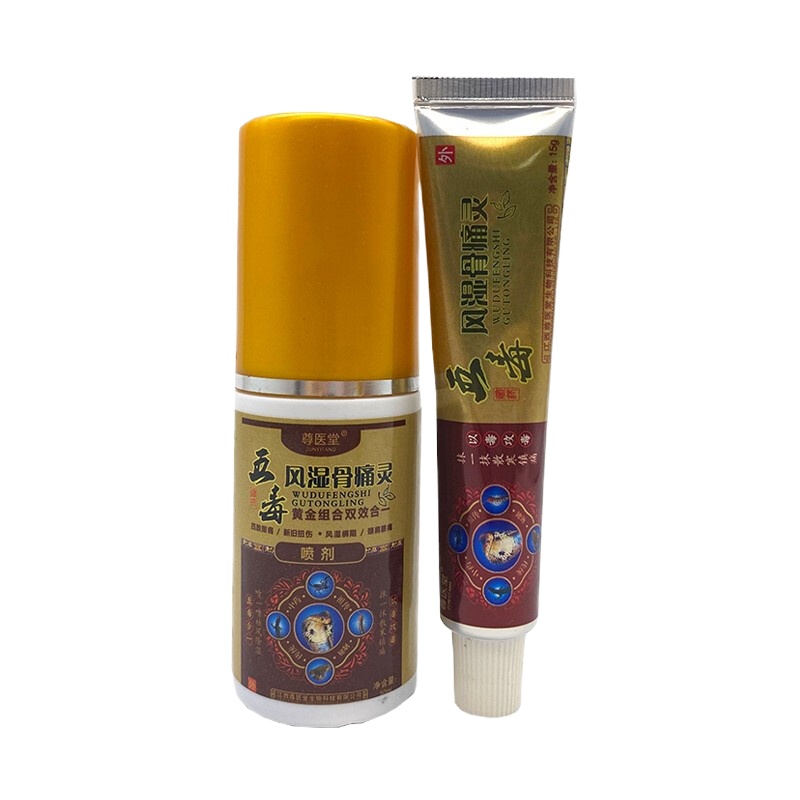 五毒风湿骨痛灵风湿骨痛灵喷剂+乳膏 皮肤外用喷剂软膏