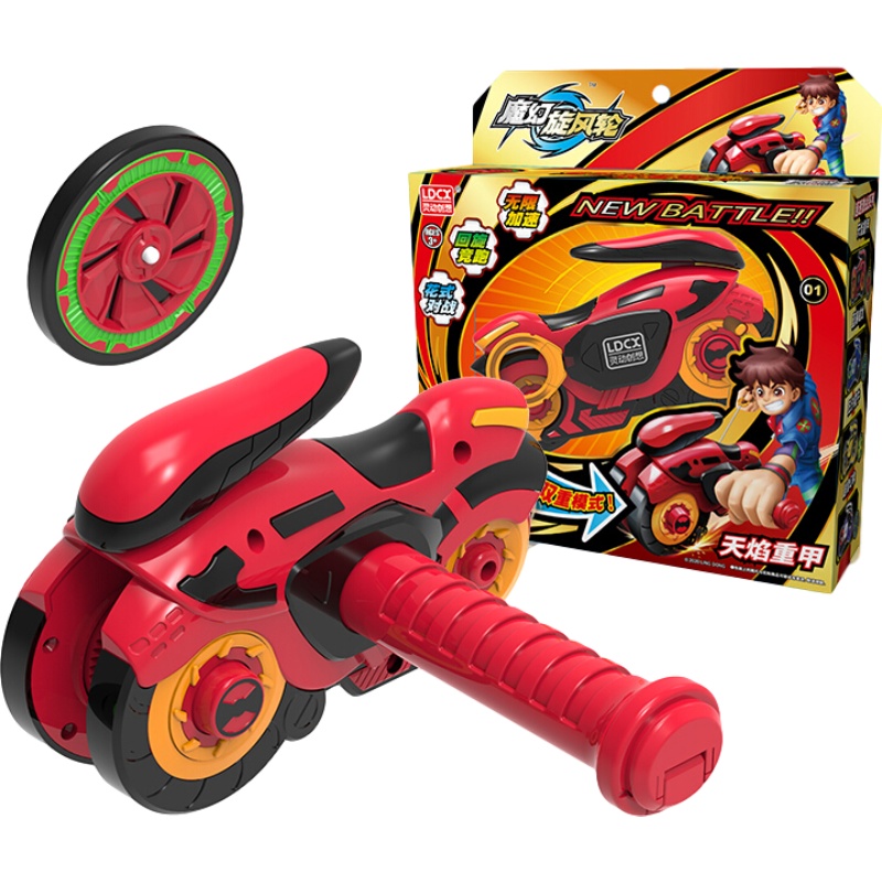 灵动创想(LDCX)魔幻旋风轮男孩女孩儿童玩具 旋风超速激战系列-天焰重甲7931