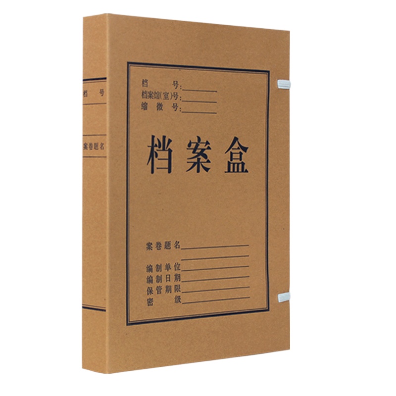 燕赵万卷 4cm 10支装档案盒 进口牛皮纸档案盒 A4(单位:套)