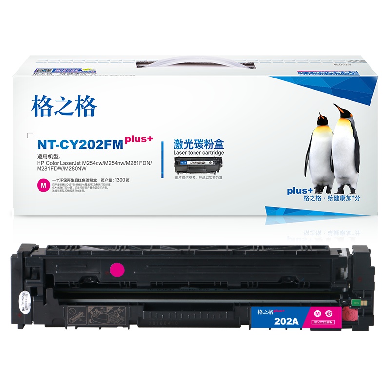 格之格CF503硒鼓红色适用惠普M254dw M254nw M281FDN M281FDW M280NW打印机 墨粉盒