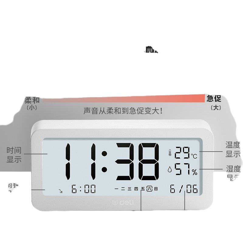 得力多功能电子闹钟创意学生用静音床头卧室简约夜光数字智能男女儿童用电子温湿度计白色(145X65X40mm)