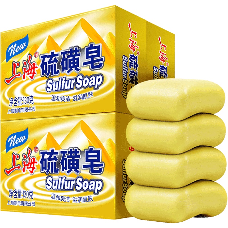 上海香皂上海硫磺皂130g*4块 会员专享 洗脸洗手洗澡香皂会员专享
