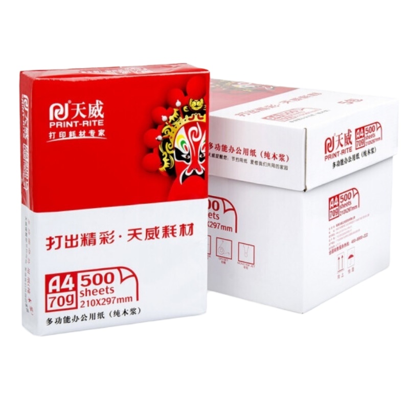 天威多功能A4复印纸 70g一箱 （500张/包，8包/箱）