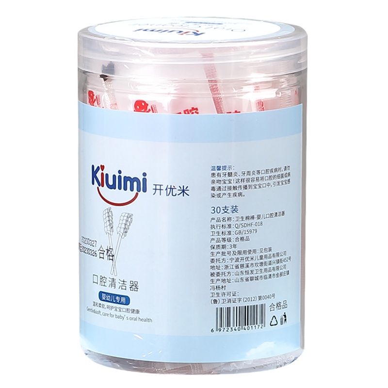 开优米婴儿口腔清洁器 乳牙刷棉棒棉签新生儿纱布宝宝0-3岁洗舌苔神器