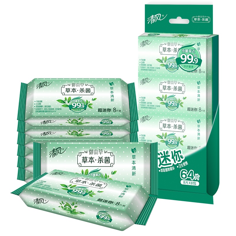 清风 湿巾 超迷你 御本草杀菌湿纸巾 便携装 8片装16包/2提 共128片