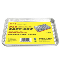利得大号铝箔烧烤盘 锡纸一次性餐盒3只装 食品级