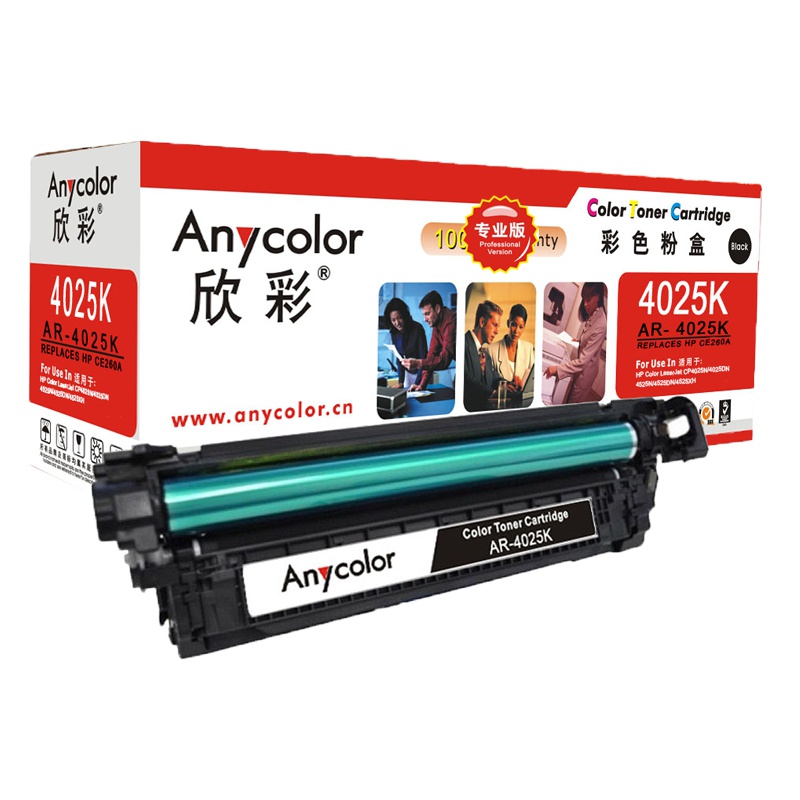 欣彩AR-4025K硒鼓专业版黑色单支装适用惠普CP4025N CP4525XH (CE260A)打印页数8500