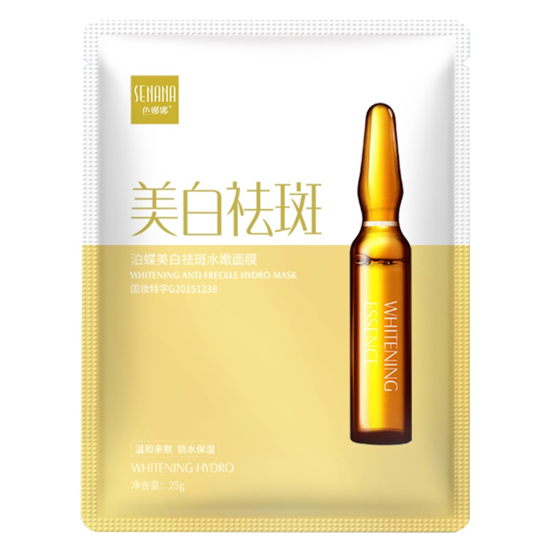 色娜娜 烟酰胺 焕白祛斑 水嫩面膜 补水保湿 收缩毛孔 面膜25g*10片
