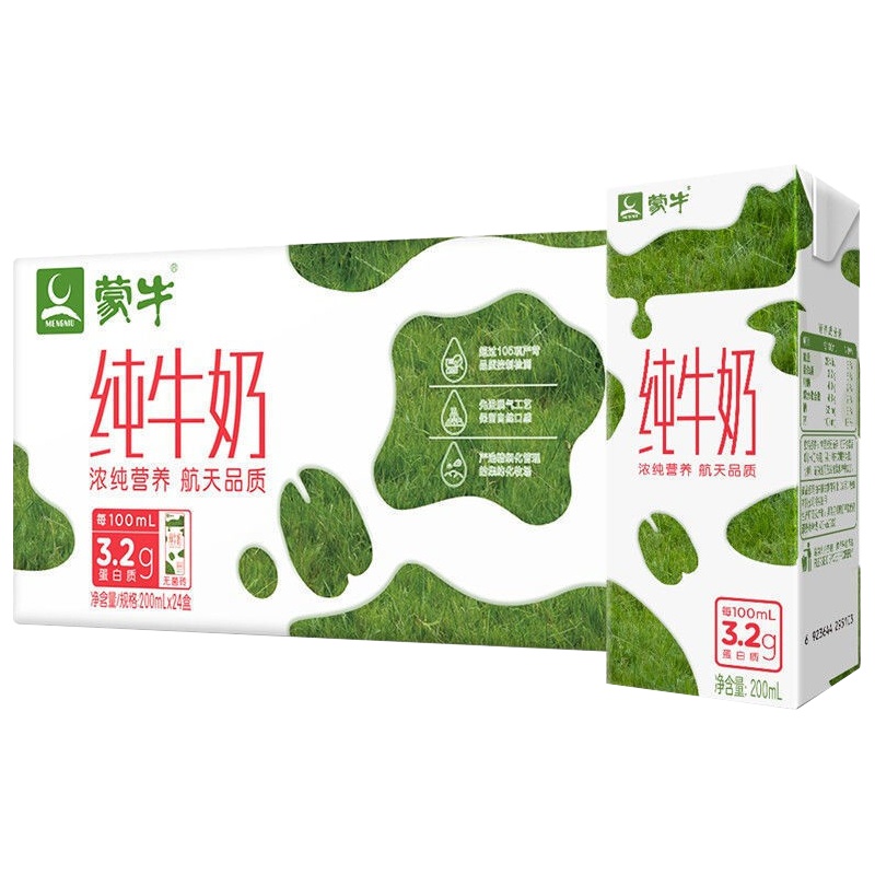 3月产 蒙牛纯牛奶200ml*24盒早餐奶学生奶成人奶 新老包装随机