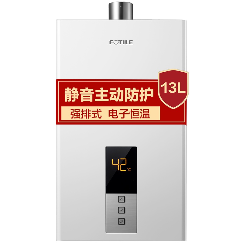 方太(FOTILE)热水器 燃气热水器 13升智能巡航增压 高层抗风 9秒速热(天然气/液化气)B13D1