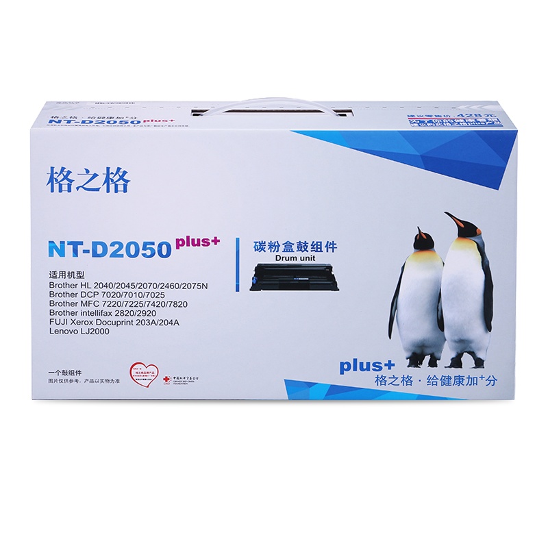 格之格DR-2050硒鼓D2050plus+适用Brother HL 2040;2045;2070;2460(单位:件)