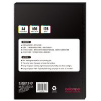 得力(deli)3545 A4 128g彩色喷墨打印纸 家用照片纸相片纸(新)