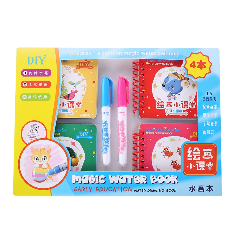 【拼购专享】神奇水画本创意魔法涂鸦认知水画册幼儿园早教可重复使用礼盒装男女孩生日礼物3-4-7岁玩具任选一款