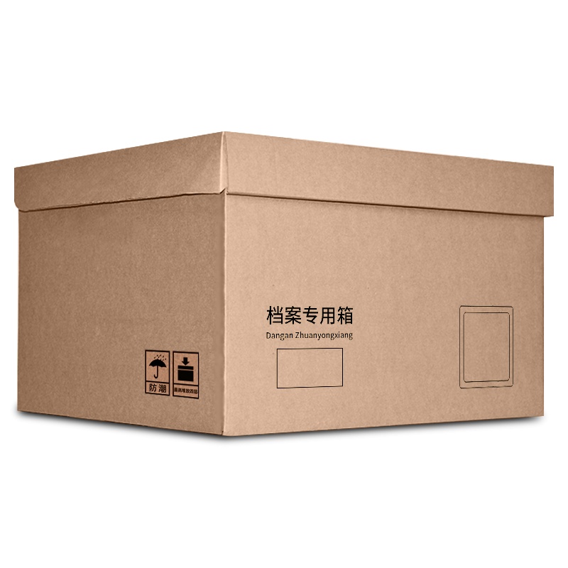 惠朗(huilang)0183档案箱三层瓦楞500个/箱 资料册