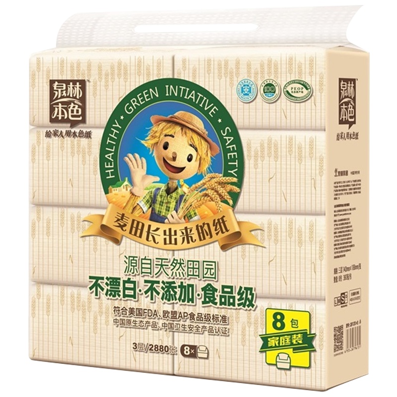 泉林本色 抽纸 3层120抽16包组合装 面巾纸 纸巾 餐巾纸 面纸 卫生纸 本色纸