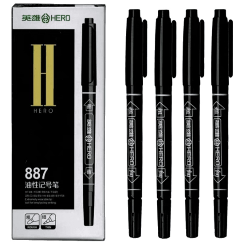 英雄887小双头记号笔擦不掉油性记号笔CD光盘笔画画勾线笔标记笔