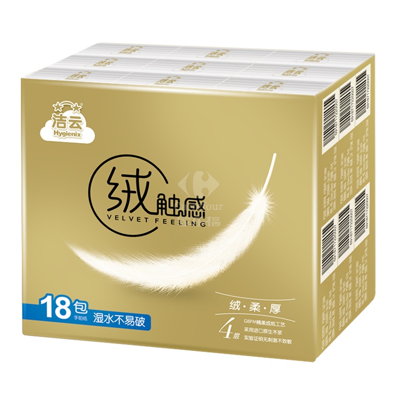 洁云绒触感4层手帕纸-18包装