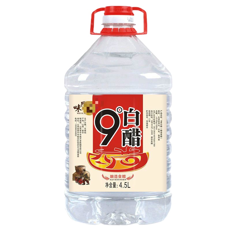 9度酿造白醋食用苹果无酒精米醋批发洗脸泡脚白醋精足浴清洁除垢 9斤9度