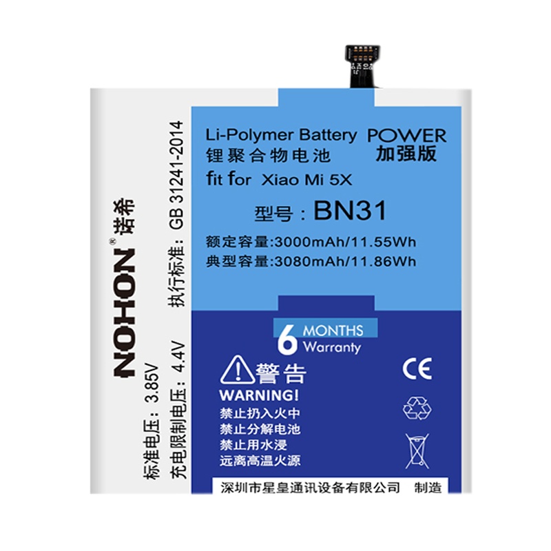 诺希小米5x手机电池bn31高容量小米5X手机电板BN31安全内置电芯3080毫安M5x专用电板
