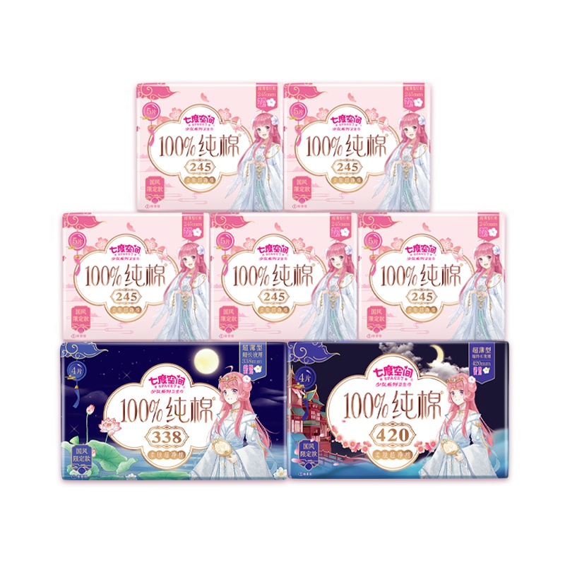七度空间少女国风限定款超薄纯棉日夜组合33片装