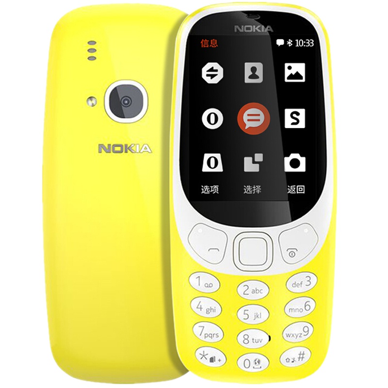 诺基亚(NOKIA) 3310 直板按键 移动联通2G手机 不支持4G 双卡双待 时尚手机 经典复刻 学生备用 黄色