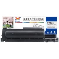 扬帆耐立(YFHC) TNB020黑色粉盒 适用兄弟 DCP-B7500D/B7530DN/B7700D/B7720DN