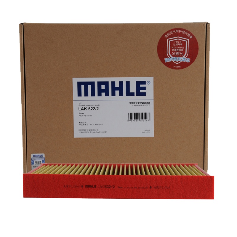 马勒(MAHLE)多效空调滤LAK522/2适配06-11款劲情劲取/晶锐1/伊比飒/奔驰G级(W461/3)