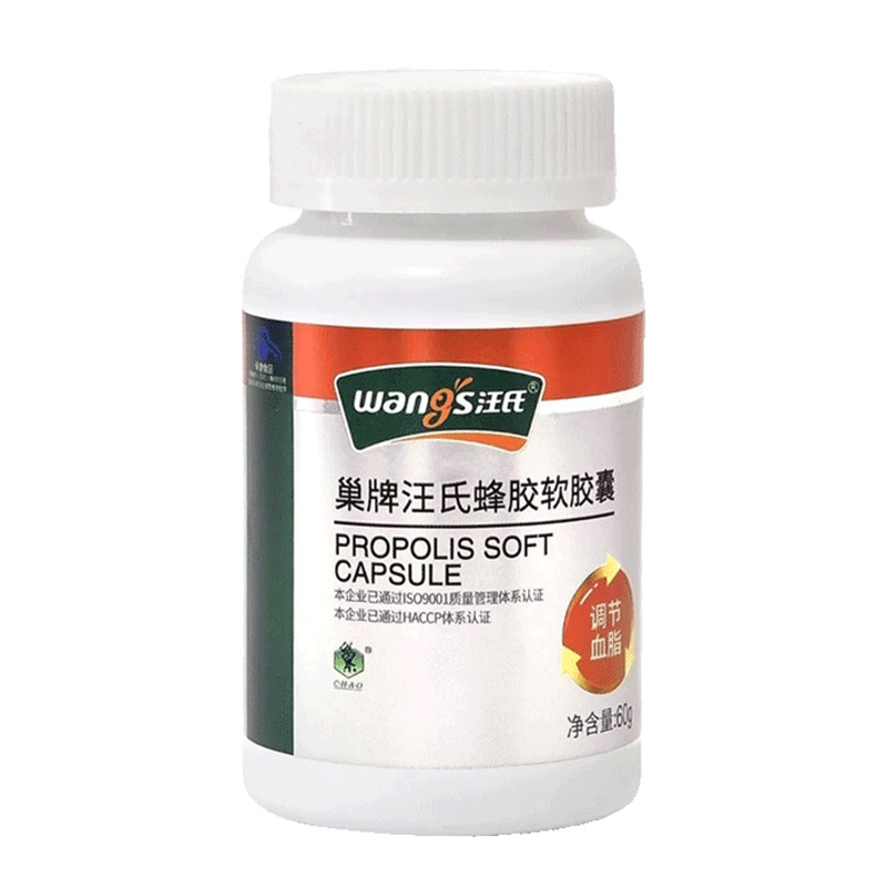 [调节][血脂]汪氏紫银巢牌蜂胶120粒60g/瓶紫银蜂胶