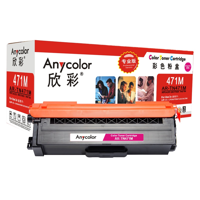 欣彩(Anycolor)TN-471粉盒 专业版 AR-TN471M红色适用兄弟HL-L8260CDN L9310CDW