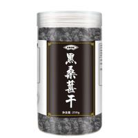 本草寻根 桑葚 桑椹 黑桑葚 桑葚干 250g