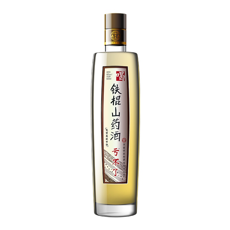 白酒试饮9.9元 怀庆府焦作铁棍山药白酒46度500ml瓶装纯粮食原浆