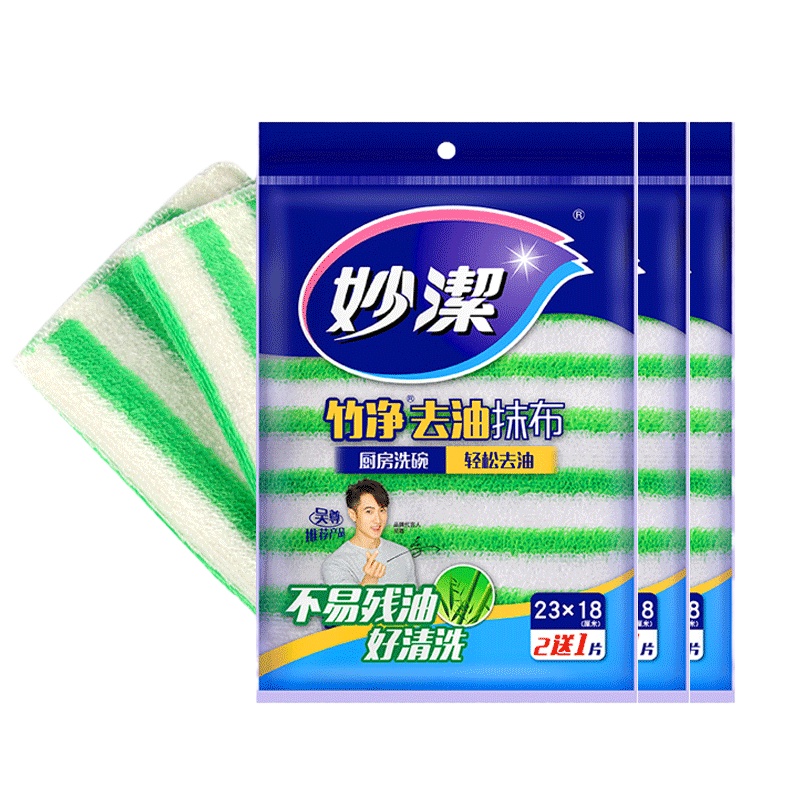妙洁竹净去油抹布家用家务清洁厨房用品洗刷碗巾 3片装*1袋[共3片]
