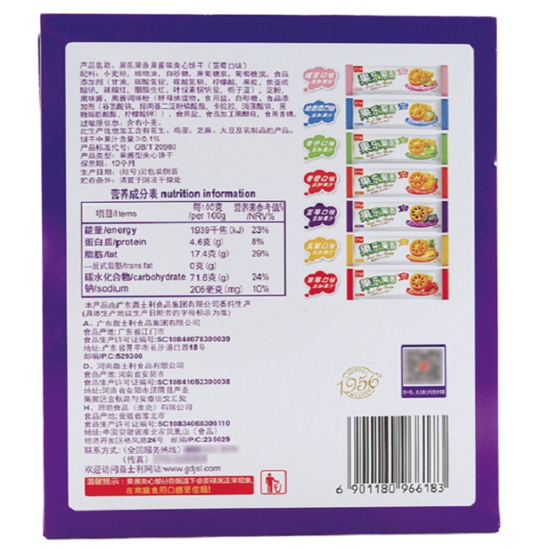 (嘉士利果乐果香果酱味饼干300g)