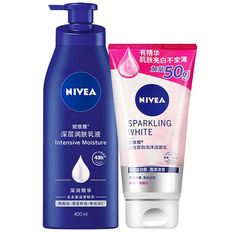 妮维雅(NIVEA)女士深层身体护理套装(深层润肤乳400ml+女士洁面150ml+赠品)