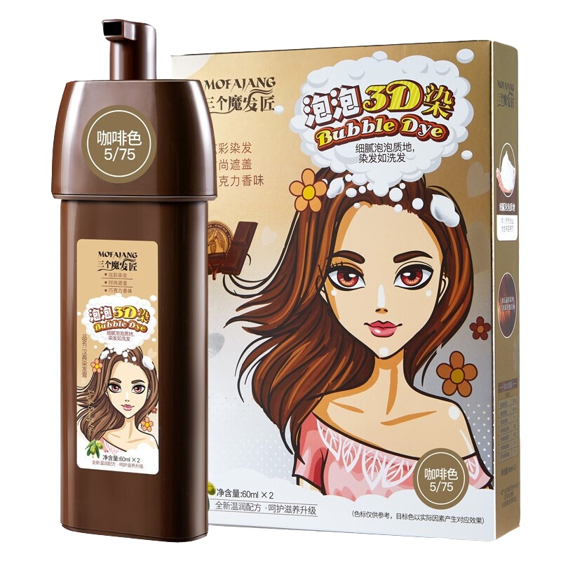 三个魔发匠泡泡染发剂洗出彩染发剂润发露洗发水遮盖白发一洗黑无刺激白转黑八色可选 5/75(低调百搭)