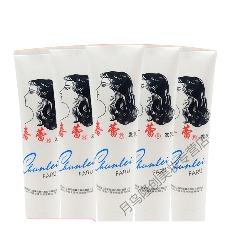 春蕾发乳95g*5支 护发屑止痒柔顺定型易梳不粘腻免洗护发素 春蕾发乳95g*5支 其他/other