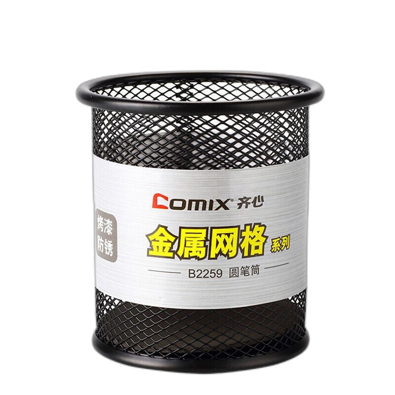 齐心B2259 黑色金属笔筒(单位:个)