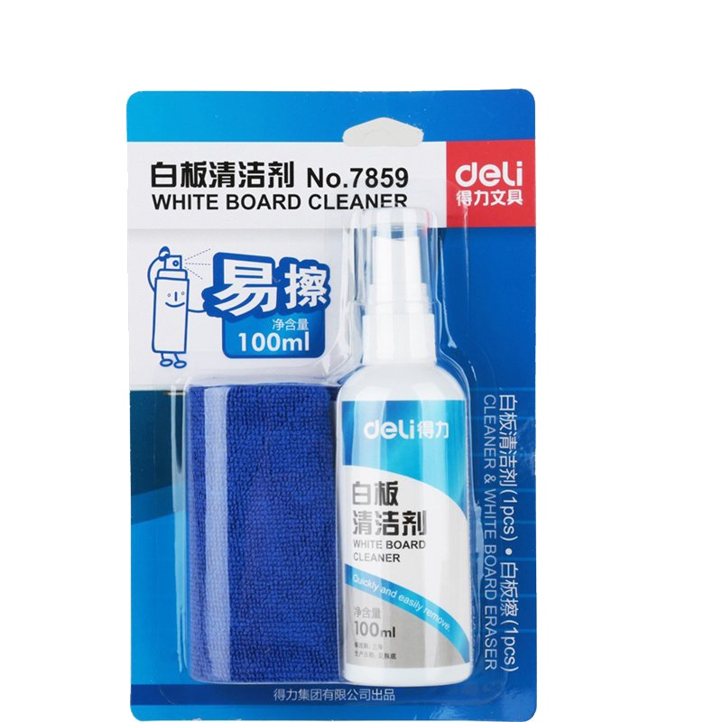 得力(deli)7859 白板清洁剂 附赠白板清洁巾 白板清洁剂套装 清洁白板布白板护理液