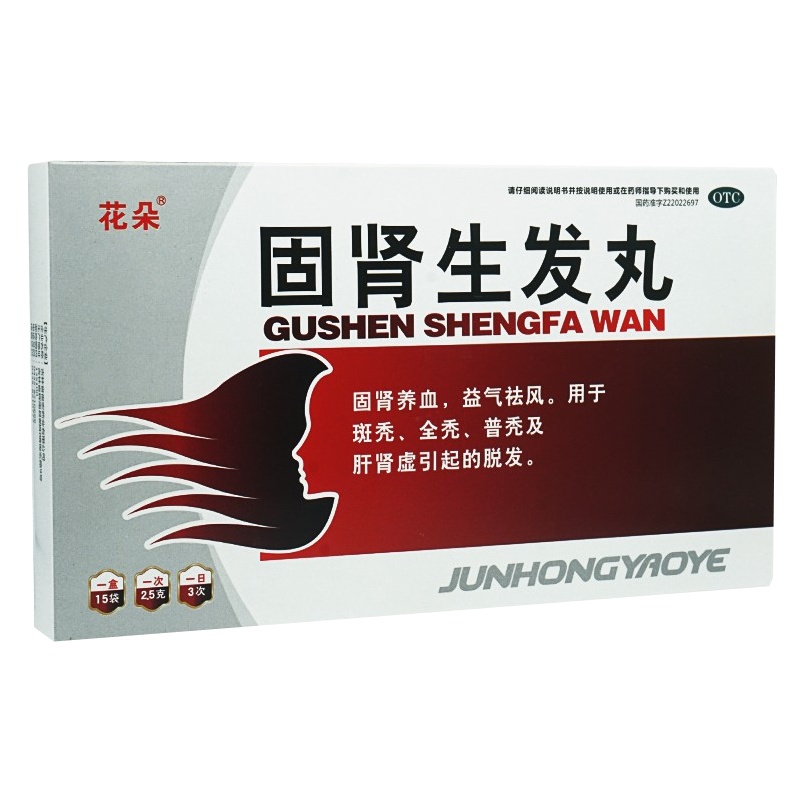 花朵/固肾生发丸2.5g*15袋 固肾养血,益气祛风,用于斑秃,全秃,普秃及肝肾虚引起的脱发