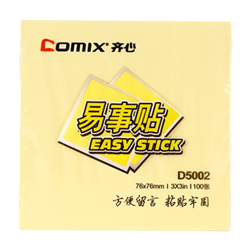 齐心(COMIX) D5002便利贴/便签纸/便签本/易事贴(76x76mm) 办公文具黄色 12本装